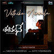 Vethika Ninnila (From "Sasivadane") | Satya Yamini, Saravana Vasudevan & Kittu Vissapragada