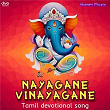 Nayagane Vinayagane | M. R. Seshan, Deepa Thyagarajan & Vijayam Sundaram