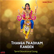 Thanga Paadham Kanden | M. R. Seshan, Vijayam Sundaram & Balasundar