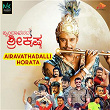 Airavathadalli Horata | S J Sanjay, Anand Doddapalya & Manju Kavi