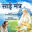 Sai Mantra | Bijender Chauhan & Suresh Wadkar