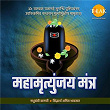 Mahamrityunjay Mantra - Om Tryambakam Yajamahe | Siddharth Amit Bhavsar & Madhubanti Bagchi