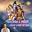 Rakh Lo Humari Bhi Laj (From "Rakh Lo Humari Bhi Laj") | Bijender Chauhan & Kumar Vishu
