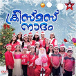 Christmas Naadam | Sijo Mathew Jacob