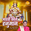 Aarti Kije Hanuman | Vishnu Narayan & Suresh Wadkar