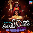 Kaaliyamma | Ram Surendar