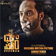 Dhoomam (Original Motion Picture Soundtrack) | Poornachandra Tejaswi S.v., Bhaskar Batla & Rambabu Gosala