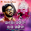 Alo Sangini Rasa Rangini | Babul Supriyo