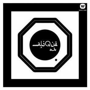 Malique - DJ Fuzz /assalamualaikum Malique - DJ Fuzz /assalamualaikum