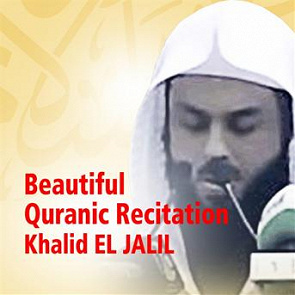 TÉLÉCHARGER DOUAA KHALID AL JALIL GRATUITEMENT AL KHALID JALIL DOUAA GRATUITEMENT TÉLÉCHARGER