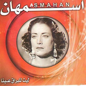 TÉLÉCHARGER MP3 ASMAHAN ASMAHAN TÉLÉCHARGER MP3