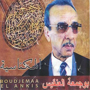 TÉLÉCHARGER MUSIC MP3 GRATUIT BOUDJEMAA EL ANKIS EL GRATUIT ANKIS BOUDJEMAA MP3 MUSIC TÉLÉCHARGER