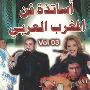 TÉLÉCHARGER LES CHANSONS DE ABDELWAHAB DOUKKALI DE TÉLÉCHARGER DOUKKALI ABDELWAHAB CHANSONS LES