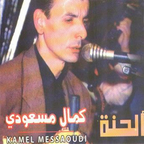 TÉLÉCHARGER KAMEL MASSOUDI MASSOUDI TÉLÉCHARGER KAMEL