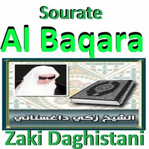 TÉLÉCHARGER SOURAT AL KALAM GRATUITEMENT