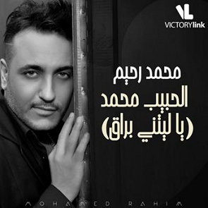 TÉLÉCHARGER MP3 HOSSAM HABIB HABIB TÉLÉCHARGER MP3 HOSSAM