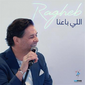TÉLÉCHARGER YA RAIT RAGHEB ALAMA MP3 GRATUIT GRATUIT GRATUIT TÉLÉCHARGER GRATUIT RAIT YA ALAMA MP3 RAGHEB