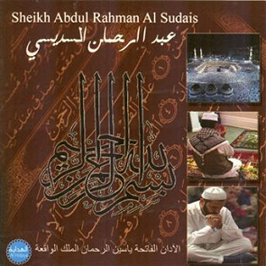 TÉLÉCHARGER SOURAT AL RAHMAN MP3 ABDELBASSET SOURAT AL MP3 TÉLÉCHARGER ABDELBASSET RAHMAN