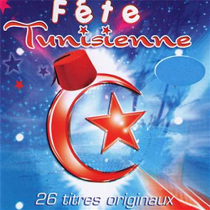 TÉLÉCHARGER EL HADRA TUNISIENNE MP3 EL HADRA MP3 TÉLÉCHARGER TUNISIENNE