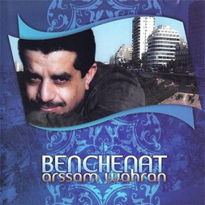 TÉLÉCHARGER AHMED WAHBI WAHRAN WAHRAN MP3 WAHRAN WAHBI WAHRAN TÉLÉCHARGER MP3 AHMED