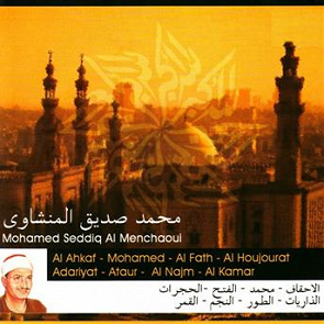 TÉLÉCHARGER CORAN MP3 GRATUIT EL MENCHAOUI CORAN GRATUIT TÉLÉCHARGER EL MENCHAOUI MP3