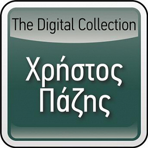 The Digital Collection | Christos Pazis