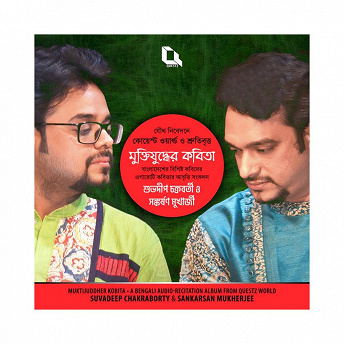 Muktijuddher Kobita (Recitation of Poems on Bangladesh Freedom War) | Suvadeep Chakraborty, Sankarsan Mukherjee