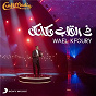 Album Fi El Alb Mkanak de Wael Kfoury