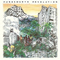 Album Handsworth Revolution (Deluxe Edition) de Steel Pulse