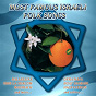 Compilation Most Famous Israeli Folk Songs avec Ofra Haza / The Klezmer Festival Band / Ilan & Ilanit / Effi Netzer Band / Shlishyat Tzeva Tari...