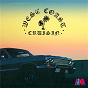 Compilation Fania West Coast Cruisin avec Ralfi Pagan / Joe Bataan / Fania All Stars / Jan Hammer / Johnny Pacheco...
