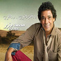 Album Ya Ahl El Arab Wel Tarab de Mohamed Mounir