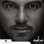 Album Zaman Adam de Waleed Al Shami