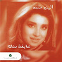 Album Kayfah Mink de Aline Khalaf
