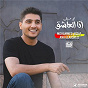 Album Ana Elaasheq de Mohammed Assaf